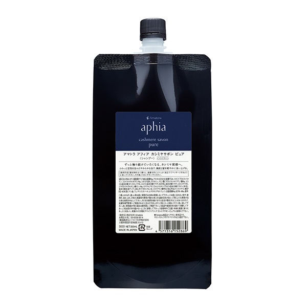 画像1: 送料無料 アマトラ アフィア カシミヤサボン ピュア 500ml