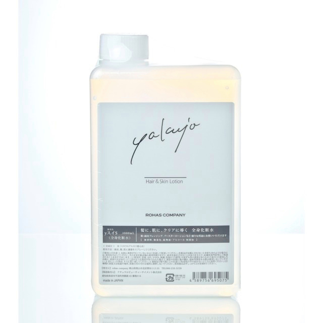 画像1: 送料無料 ヤクジョスイ 1000ml